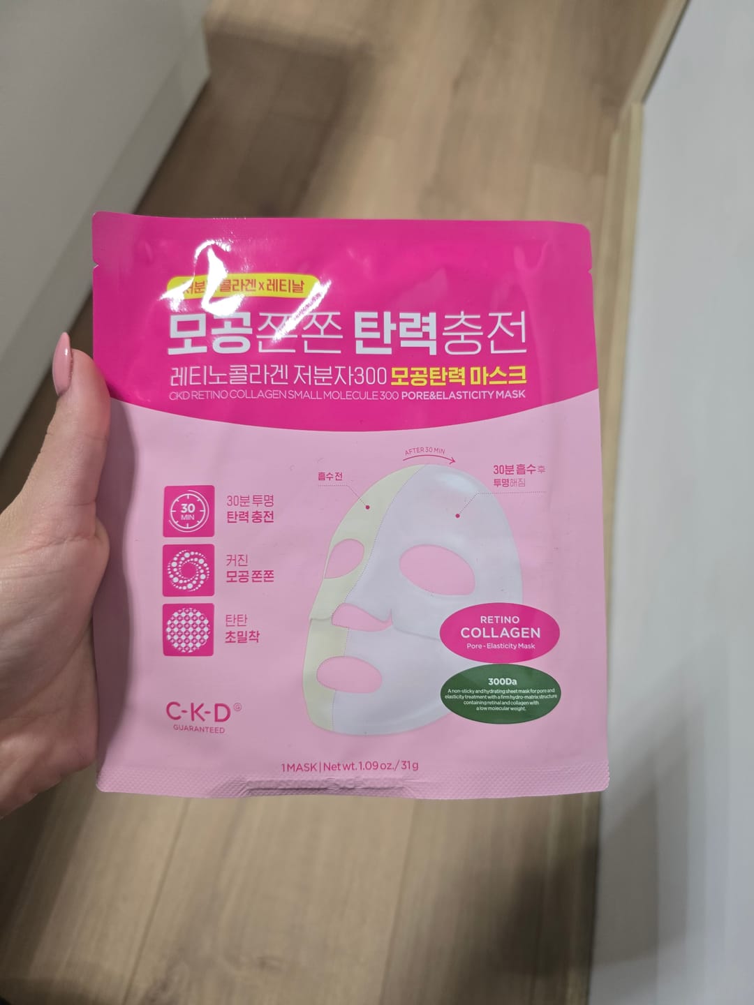 Customer photo review of CKD Ретино-Колаген 300Da Aбсорбираща хидрогел маска с ефект Стъклена кожа