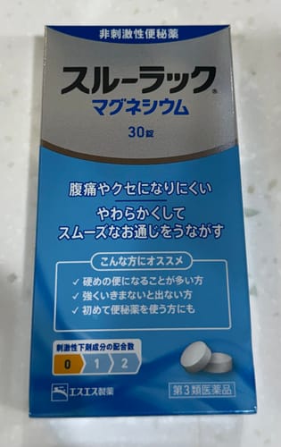 Customer photo review of 白兔製藥 舒瀉樂鎂錠 便秘藥 【第3類醫藥品】