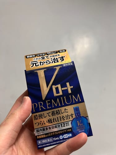 Customer photo review of VROHTO PREMIUM 樂敦V頂級藍鑽眼藥水15ml/瓶 清涼感4【第2類醫藥品】