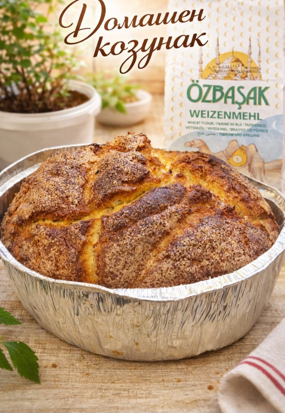 Customer photo review of Бяло брашно OZBASAK