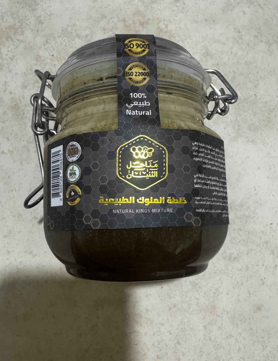 Customer photo review of عرض كورس خلطة الملوك الطبيعي