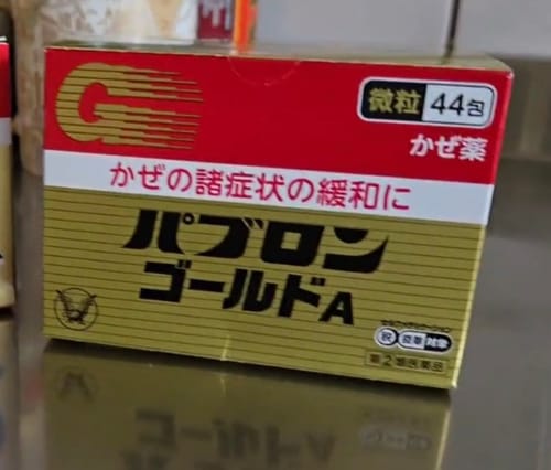 Customer photo review of 大正百保能 GOLD A 綜合感冒藥（粉末）44包【指定第２類醫藥品】
