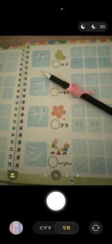 Customer photo review of 文字が消える!? まほうのドリル（ひらがな・カタカナ）