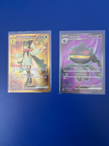Customer photo review of Pokemon Triplet Beat Korean Booster Box