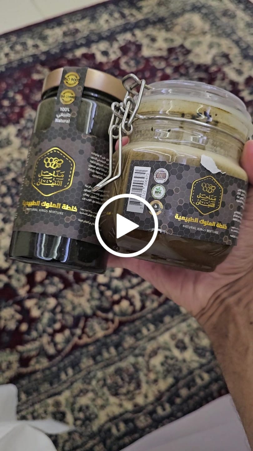Customer video review of عرض كورس خلطة الملوك الطبيعي