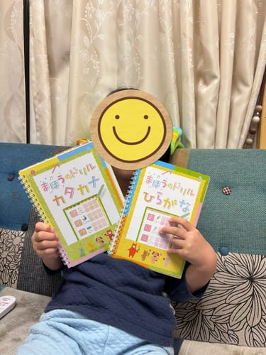 Customer photo review of 文字が消える!? まほうのドリル（ひらがな・カタカナ）