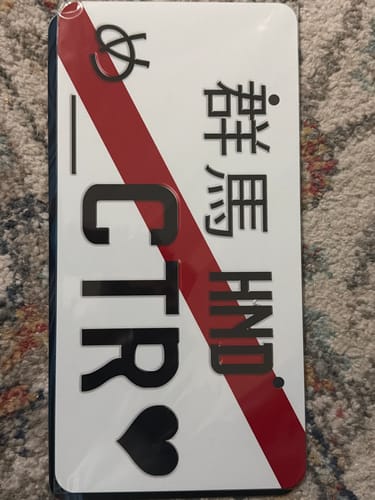 Customer photo review of Custom Japanese License Plate - Vanity & Magnetic Cover