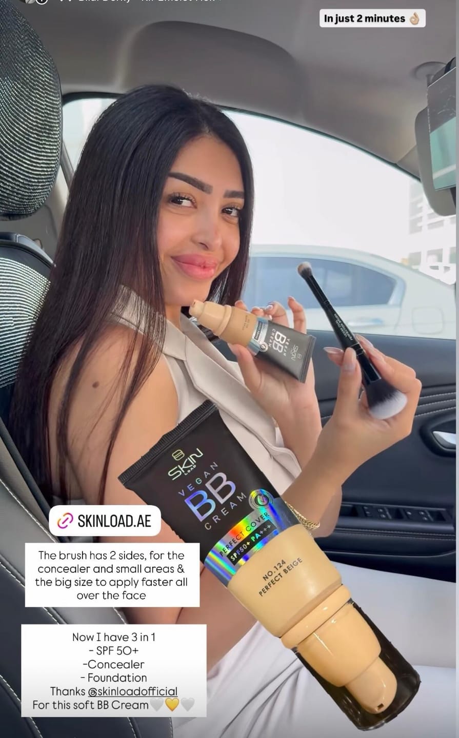 Customer photo review of كريم بي بي سكين لود بيرفكت كفر النباتي بيرفكت بيج رقم ١٢٤ - ٥٥ مل