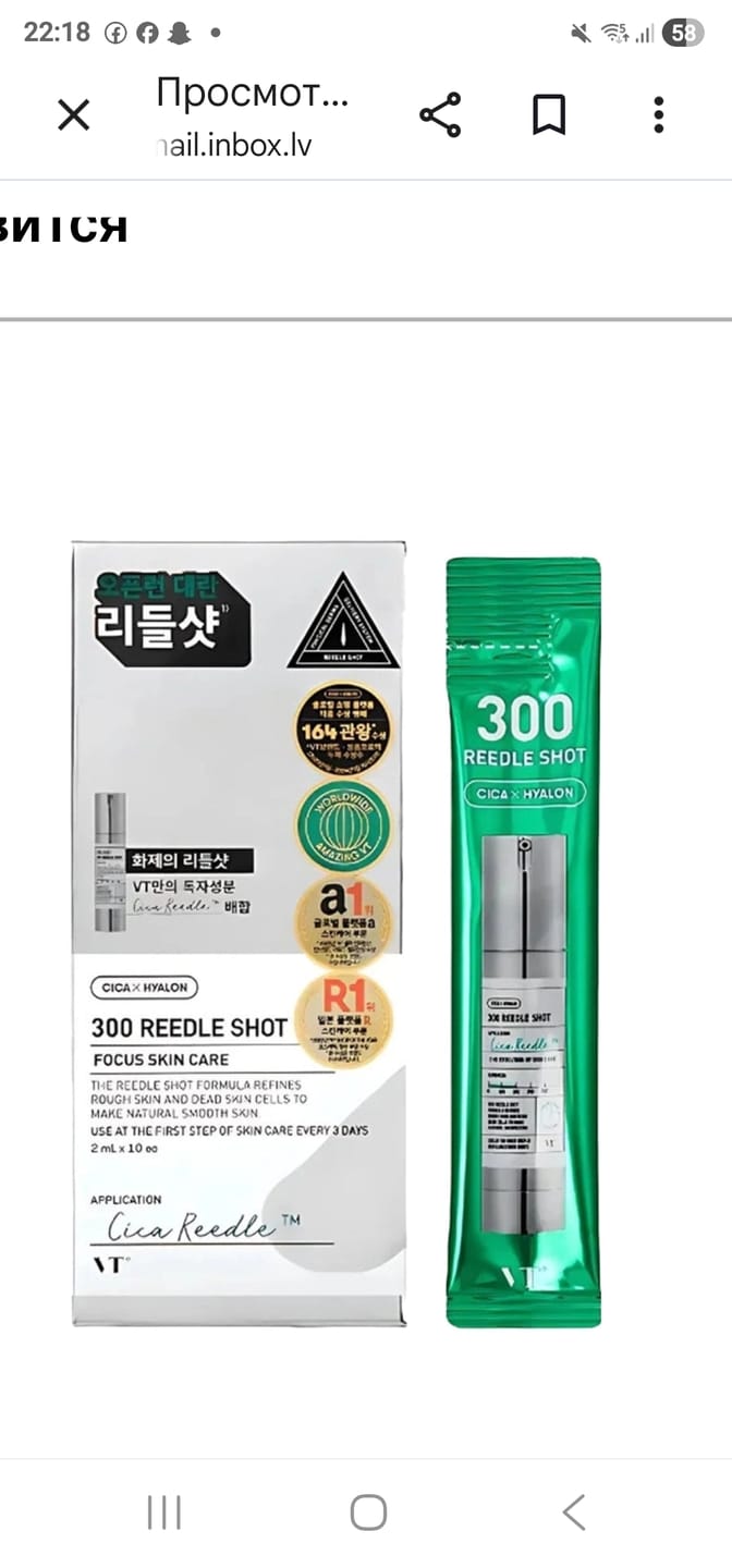 Customer photo review of Intensīvs serums-būsteris ar mikroadatām VT Cosmetics Reedle Shot 300