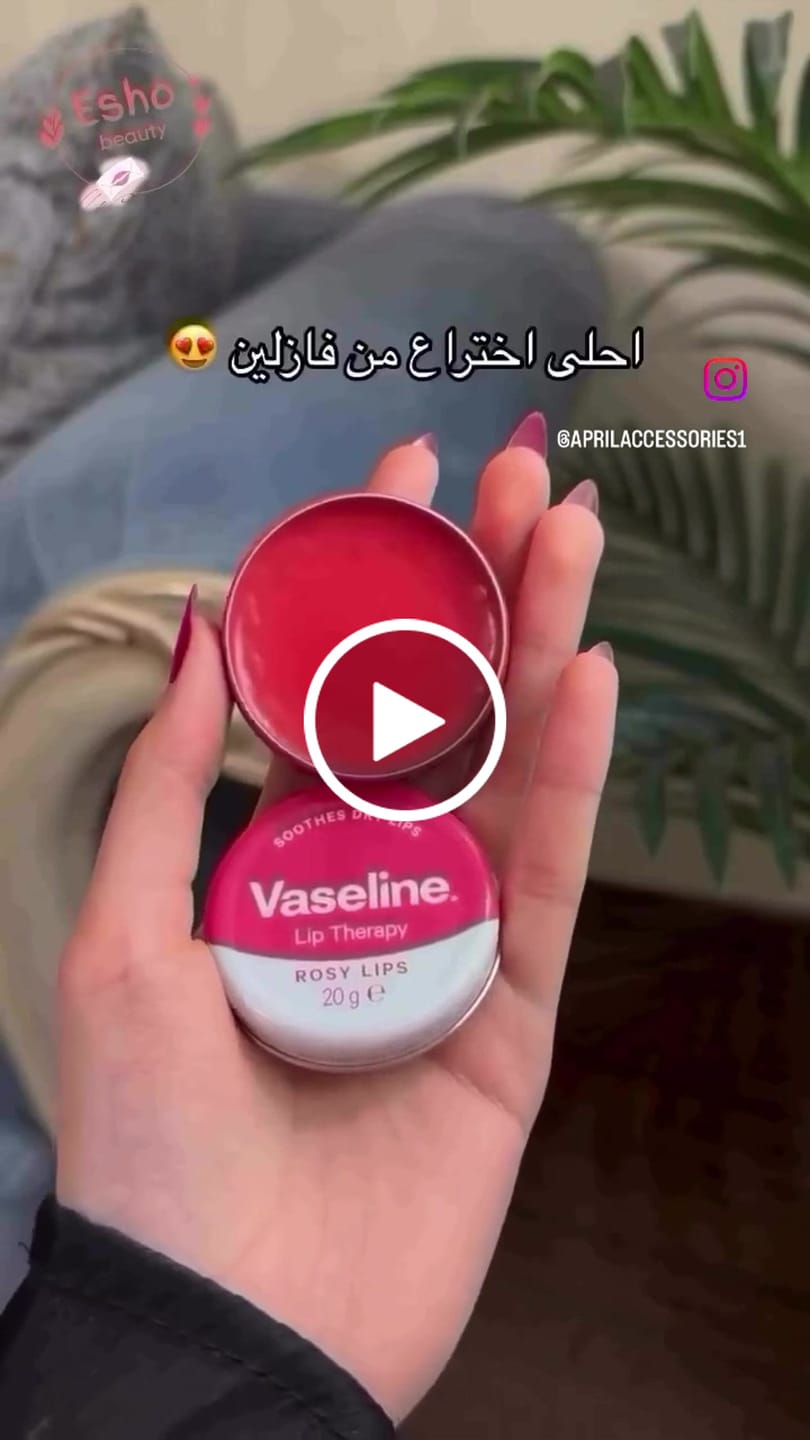 Customer video review of فازلين مرطب الشفاه روزي ليبس - 20ج