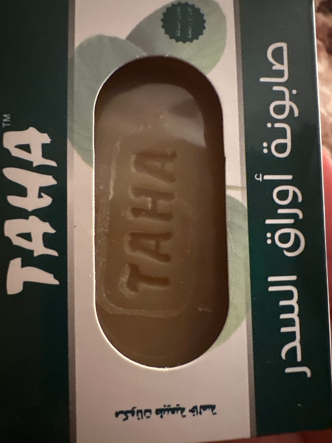 Customer photo review of Sidr Beauty Soap صابونة السدر الطبيعية