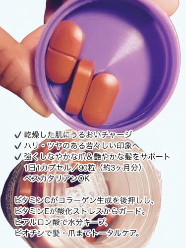 レビューアーがマリンコラーゲンの特徴を説明する画像。キャップに入った茶色い錠剤が写っている。