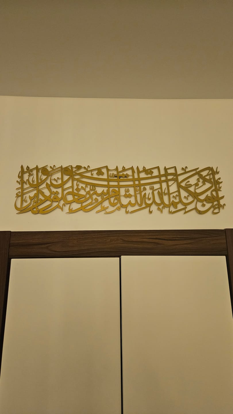 Customer photo review of Nazar Duası Metal Dini Tablo - Yatay Mat Tasarım
