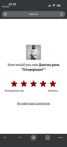 Customer photo review of Дамска риза "Плодородие"