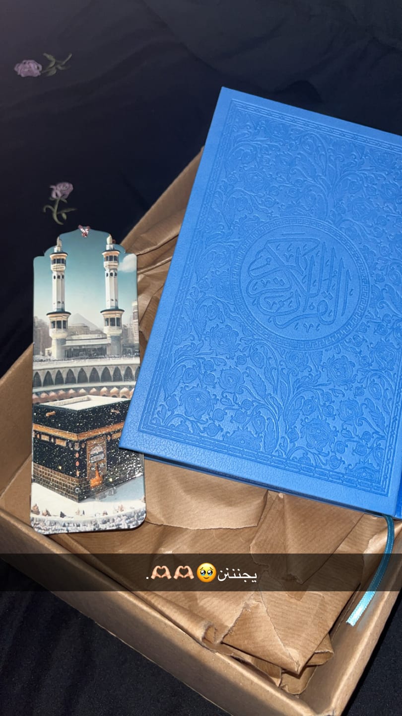 Customer photo review of المصحف الشريف ملون الأطراف