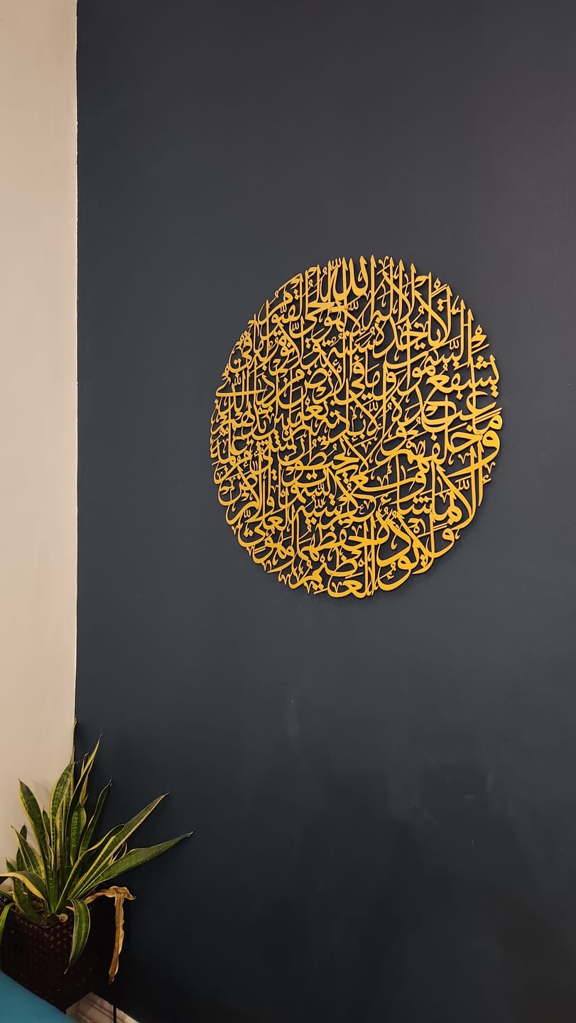 Customer photo review of Ayatul Kursi Calligraphy Full Circular Metal Islamic Wall Art