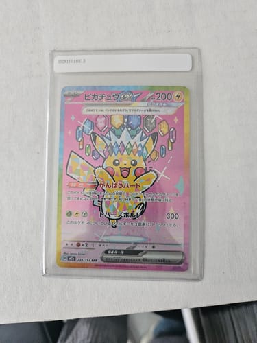 Customer photo review of Pokemon Mega Dream ex Booster Box M2a