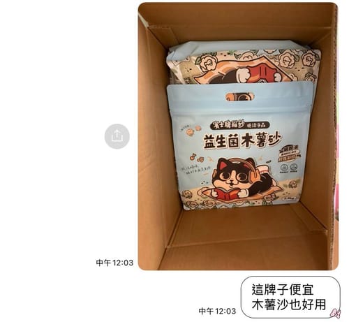 Customer photo review of 賓士牌貓砂 益生菌木薯砂 2.4kg/包 買2送1 買4送2