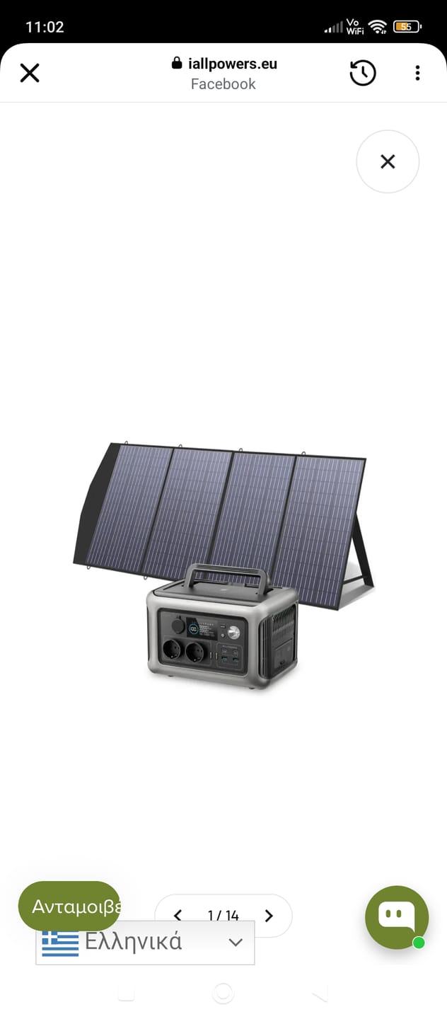 Customer photo review of ALLPOWERS Solar Generator Kit 600W (R600 + SP033 200W Solar Panel)