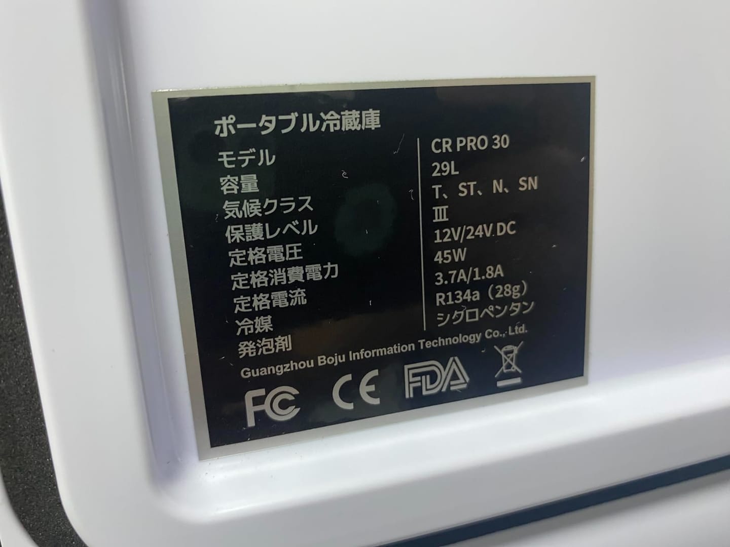 Customer photo review of BougeRV CR Pro VIPタイプ 29L ポータブル冷蔵庫 | 真空断熱パネルVIP・保冷能力UP
