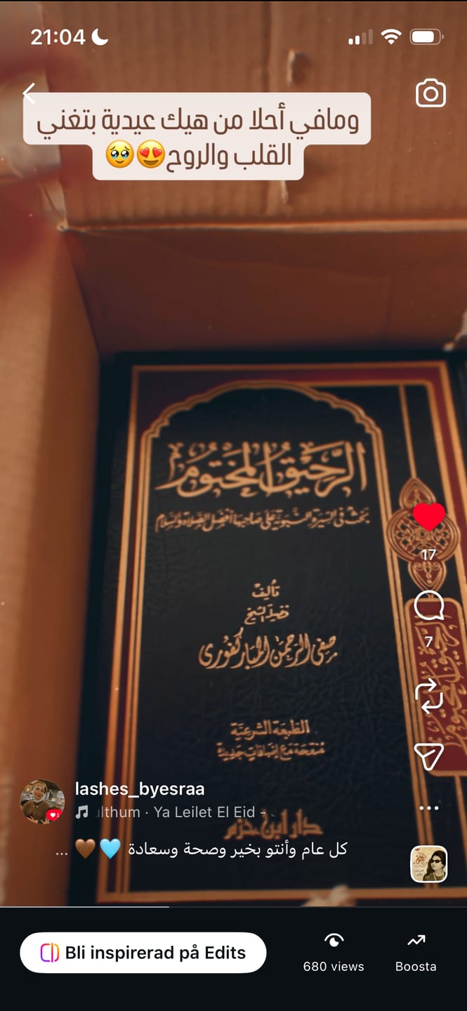 Customer photo review of الرحيق المختوم