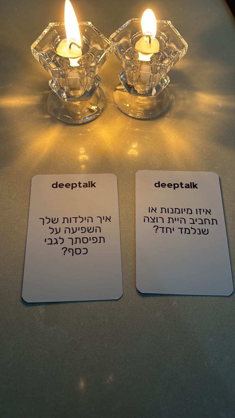 Customer photo review of ערכת קלפים לזוגיות בריאה וחזקה יותר