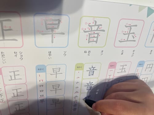 Customer photo review of 文字が消える!? まほうのドリル 漢字（１年生・２年生・３年生）