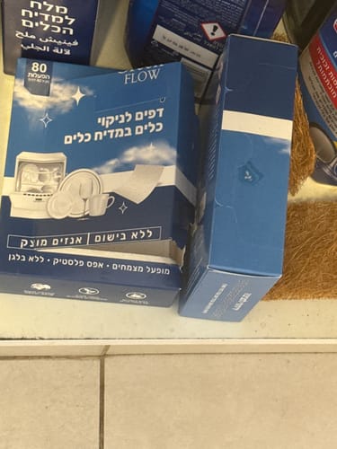 Customer photo review of דפי ניקוי למדיח
