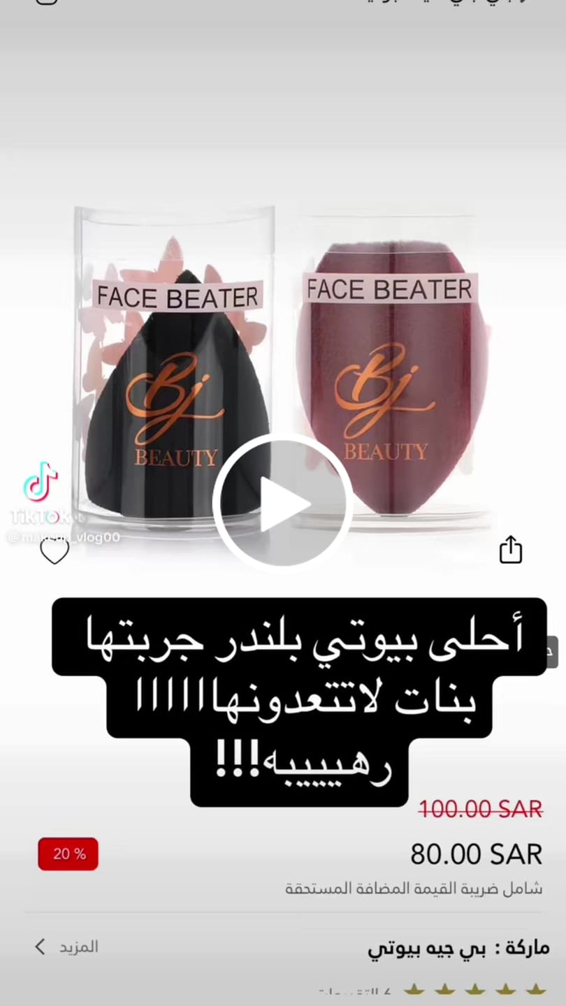 Customer video review of 5ml CONCEALER-CREAMY #4