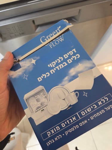 Customer photo review of דפי ניקוי למדיח