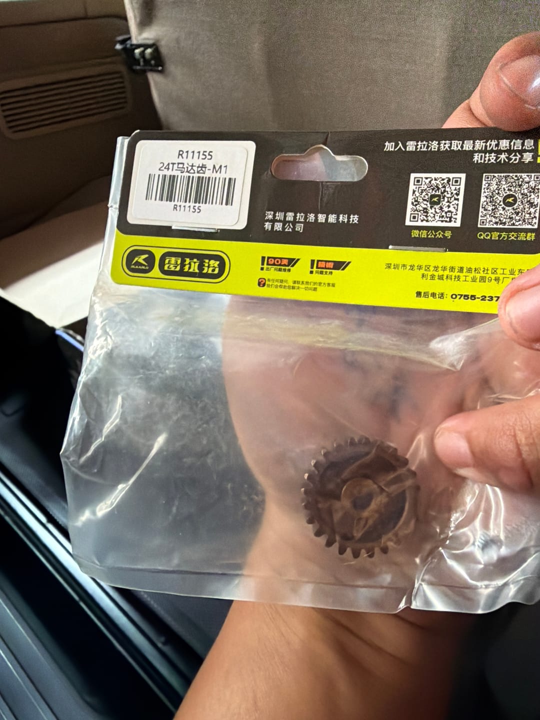 Customer photo review of Metal Pinion Gear For RZ001