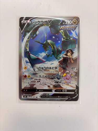 Customer photo review of Carte Pokémon S7R 076/067 Rayquaza V