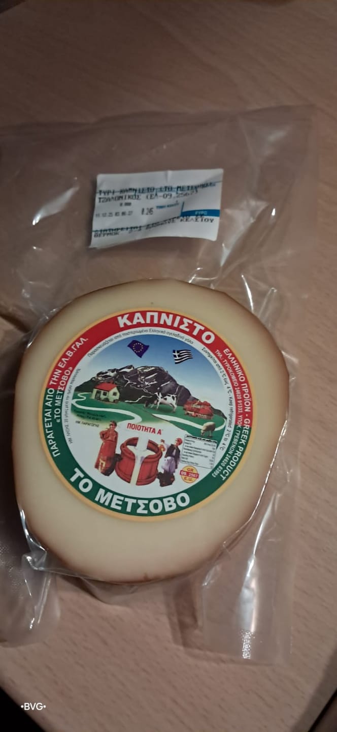 Customer photo review of Smoked Metsovo Cheese – Naturally Smoked Greek Hard Cheese (200g)