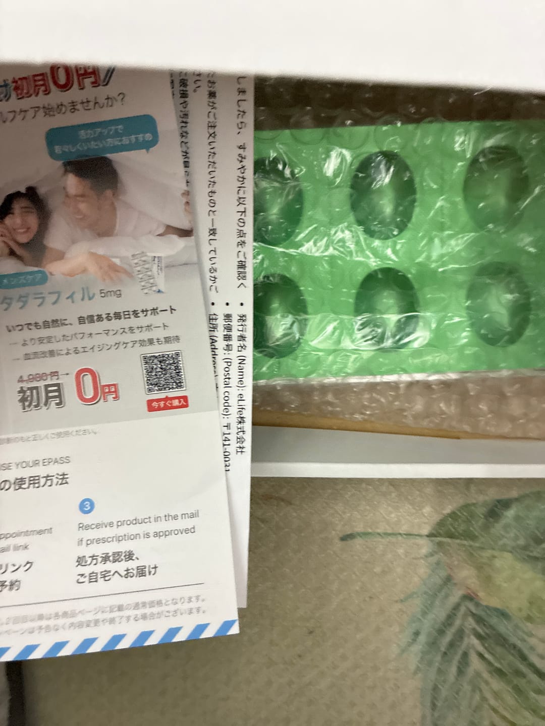 Customer photo review of いつでもキャンセル可！リベルサス 自動切り替え定期便 （初月3mg / 2ヶ月目以降7mg）初月¥5,980