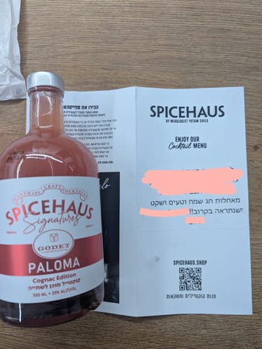 Customer photo review of פלומה משפחתי
