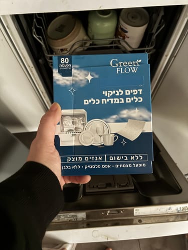 Customer photo review of דפי ניקוי למדיח
