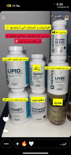 Reviewer's Revive Liver supplement bottle displayed in a collection with other wellness products.