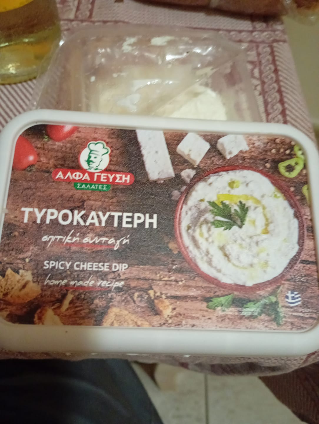 Customer photo review of Tirokafteri - 250g