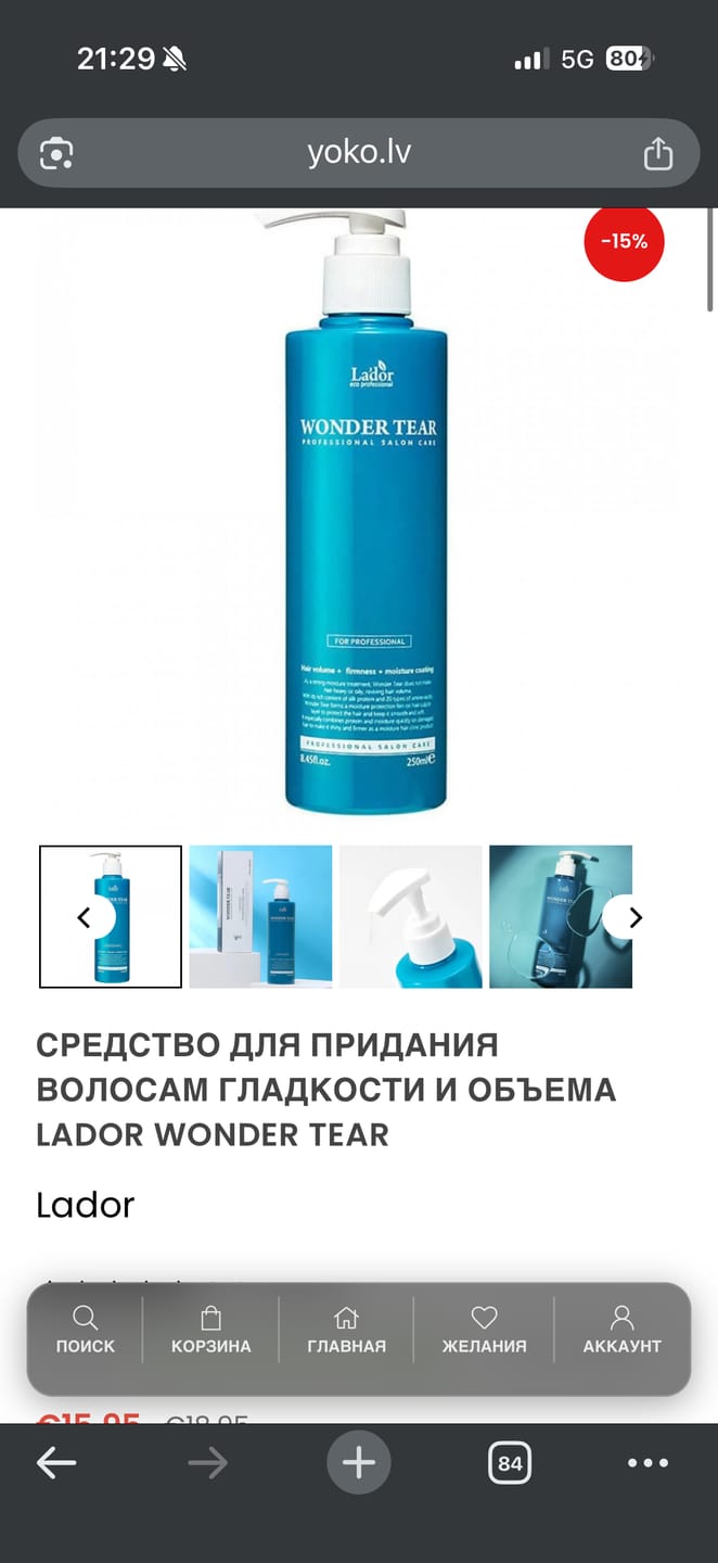 Customer photo review of Līdzeklis matu apjomam un nogludināšanai Lador Wonder Tear