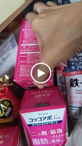 Customer video review of 【第2類医薬品】Kracie コッコアポG錠 Cocoapo G Tablets 312 片