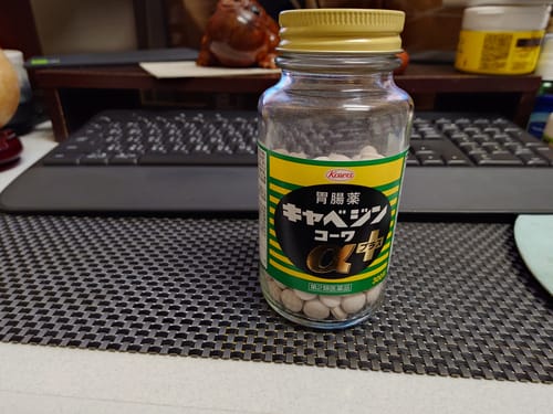 Customer photo review of KOWA Cabagin 興和克潰精αプラス 高麗菜胃藥 alpha + （100粒/200粒/300粒）【第2類医薬品】