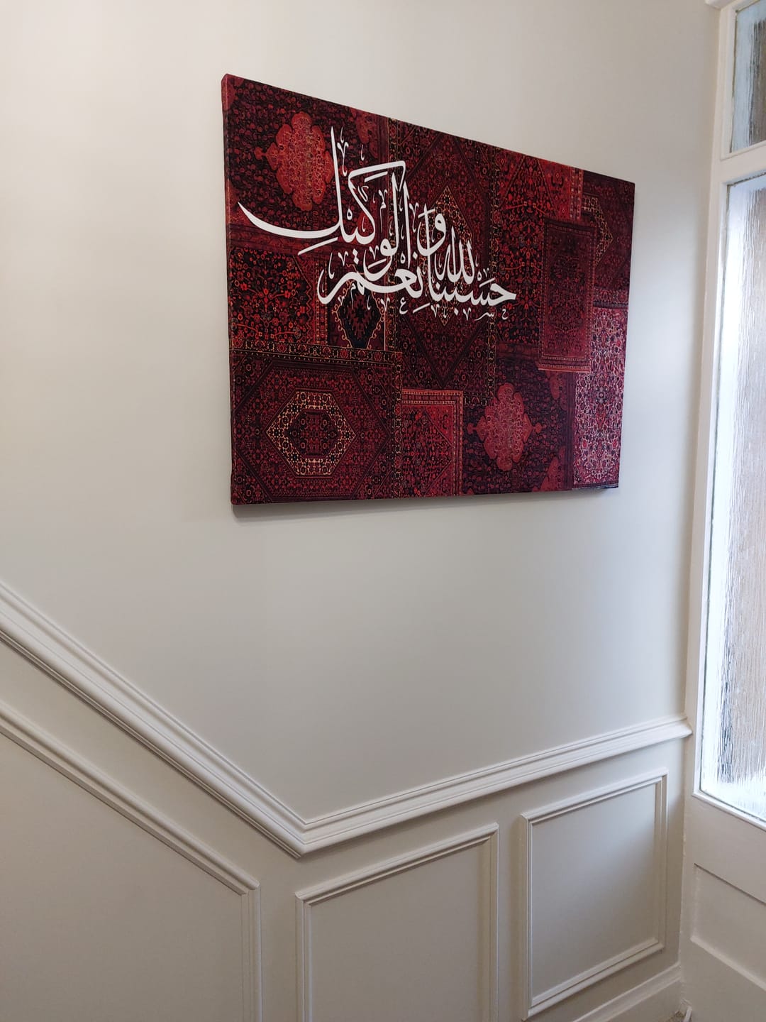Customer photo review of Hasbunallah Wa Ni'mal Wakeel - Persian Textures Canvas