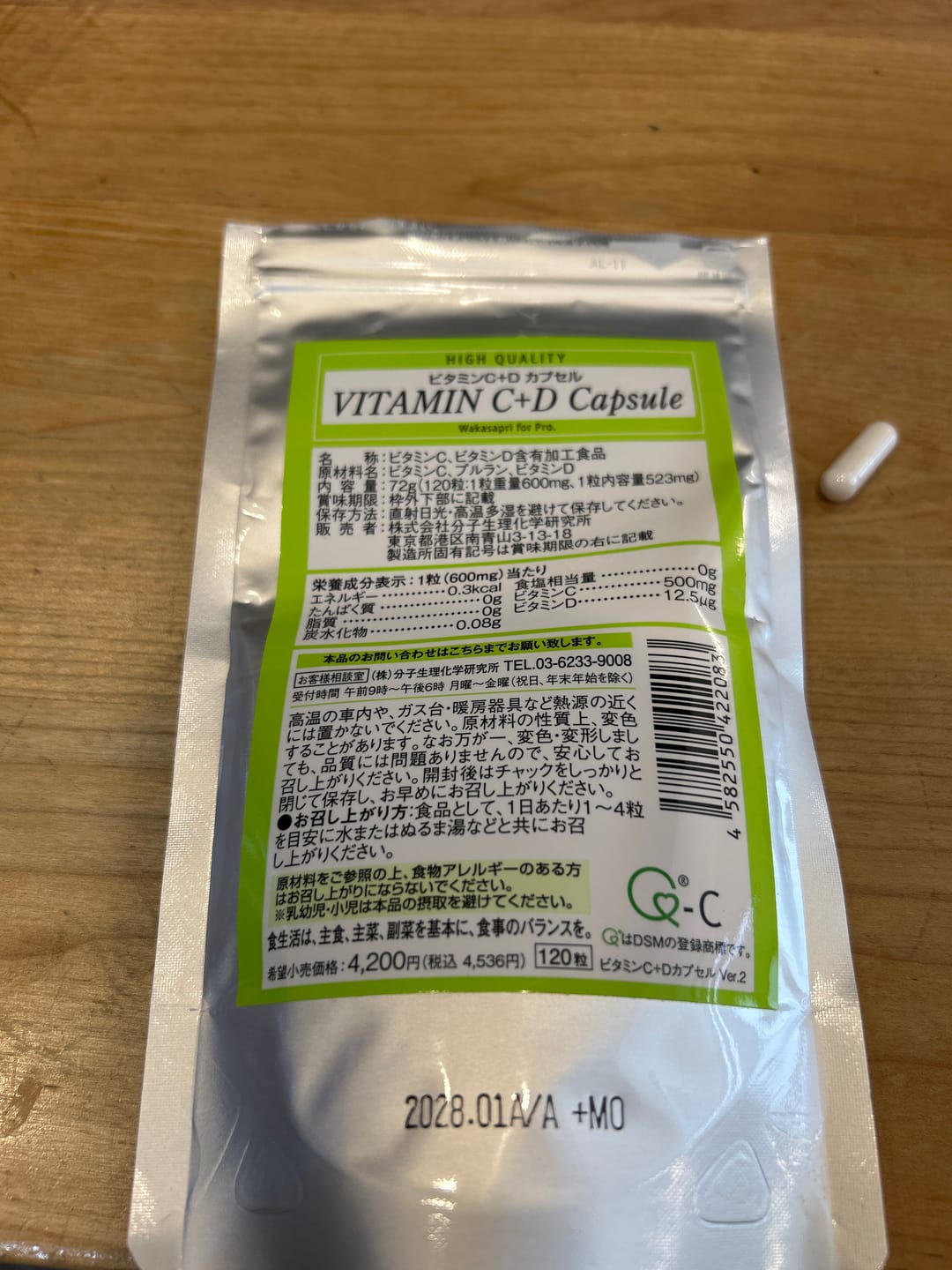 Customer photo review of ビタミンC+Dカプセル -Wakasapri for Pro.