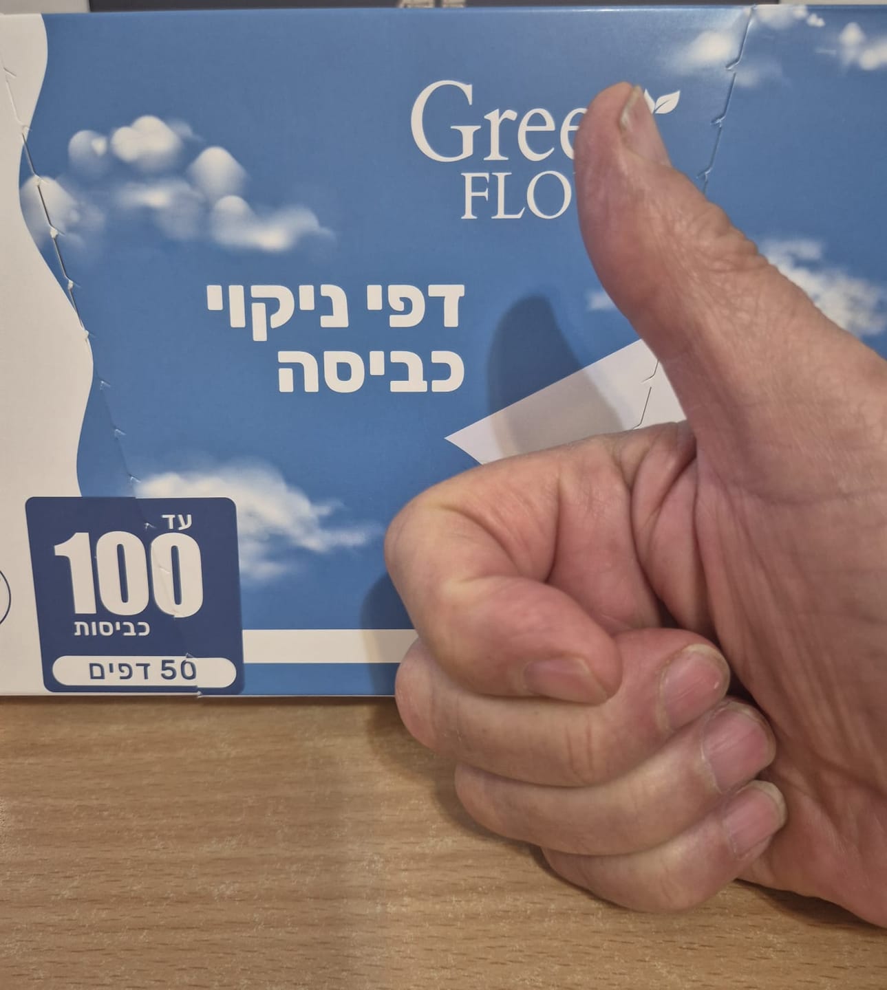 Customer photo review of דפי ניקוי כביסה