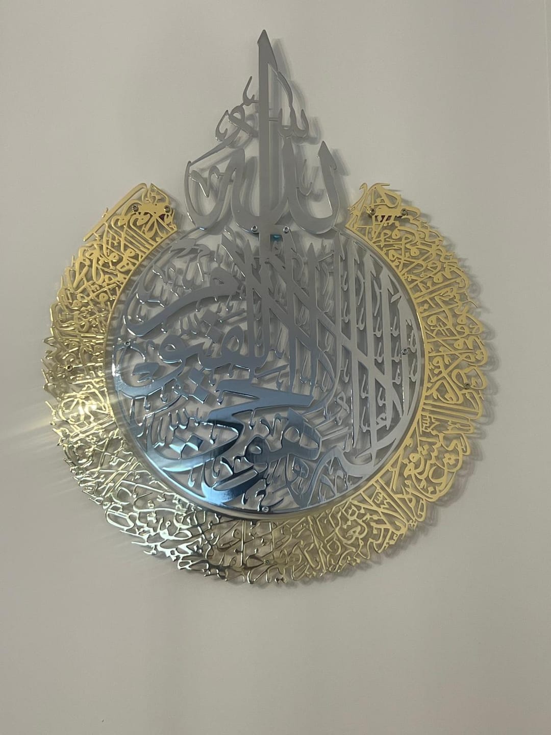 Customer photo review of Ayatul Kursi - Islamic Wall Art, Shiny Metal | Baqarah Verse 255 in Multicolors
