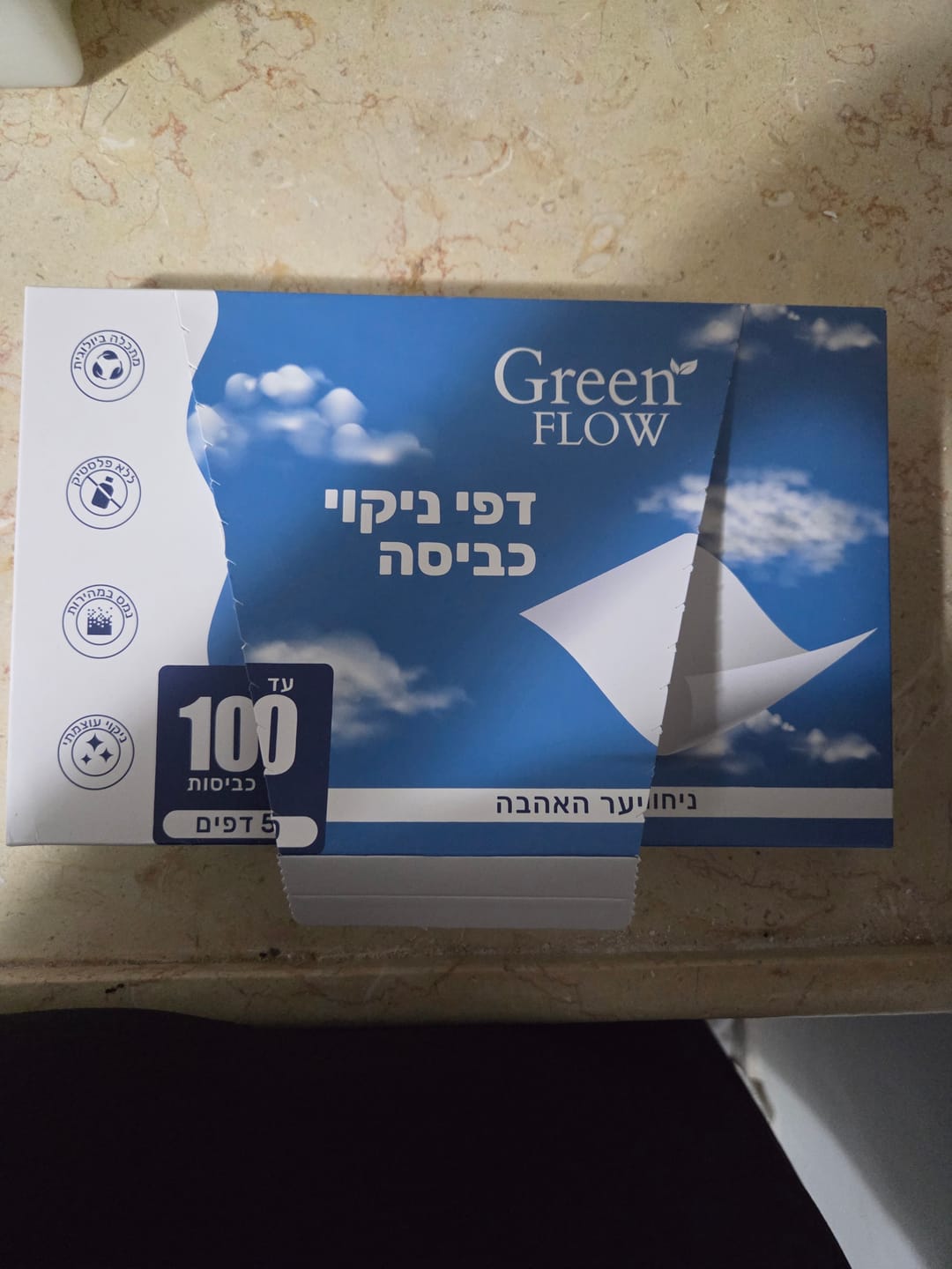 Customer photo review of דפי ניקוי כביסה