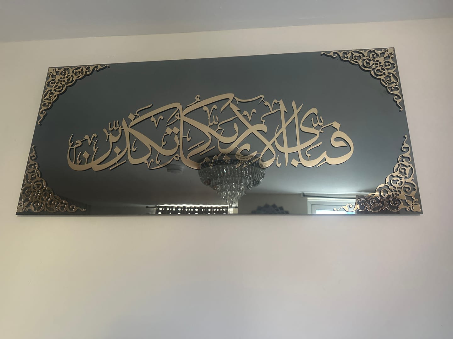 Customer photo review of Surah Ar-Rahman Verse 13 Islamic Artwork, Glass Islamic Decor for Home