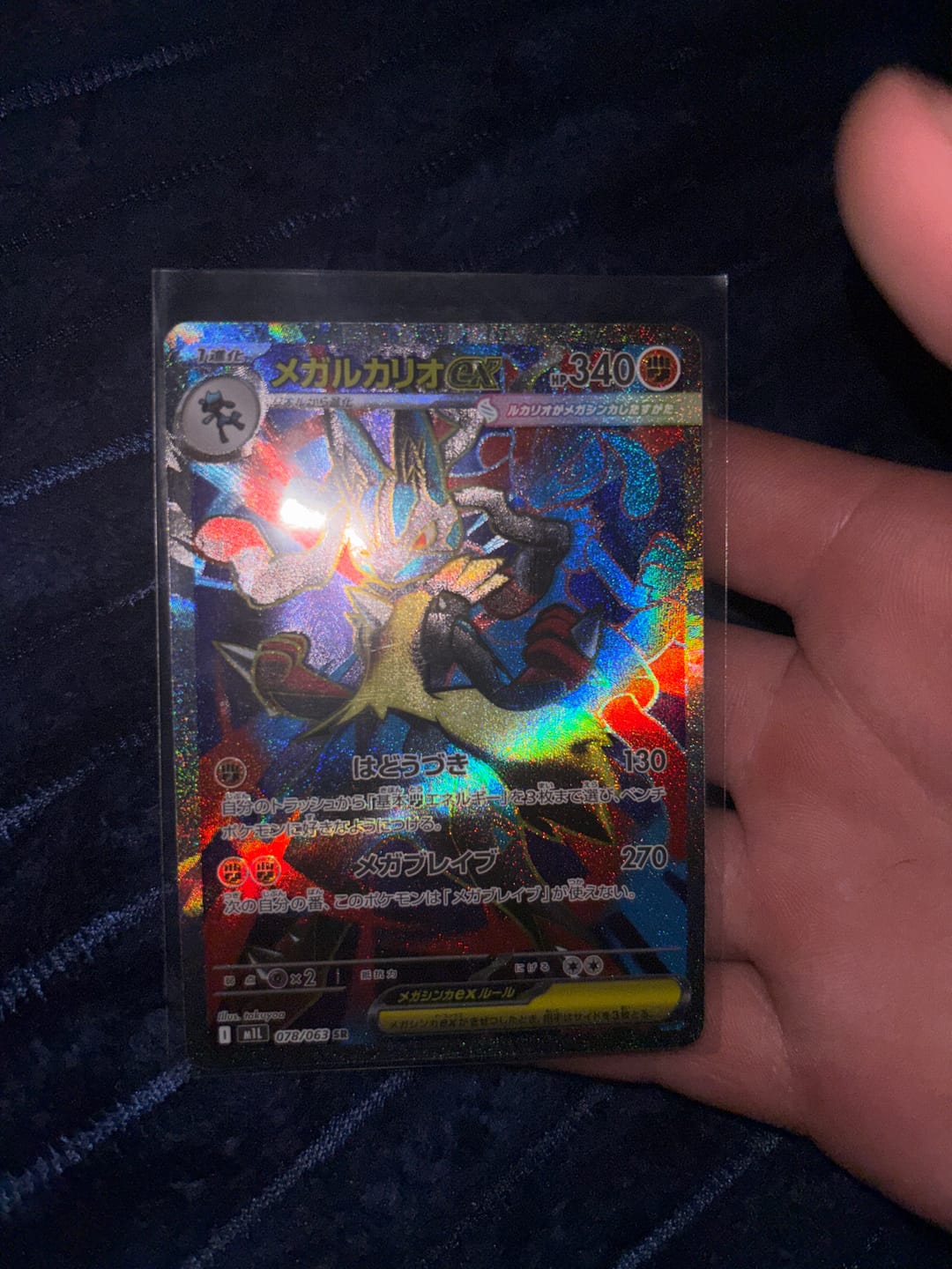 Customer photo review of Pokemon Trading Card Game Mega Brave M1L - Japanese Cards