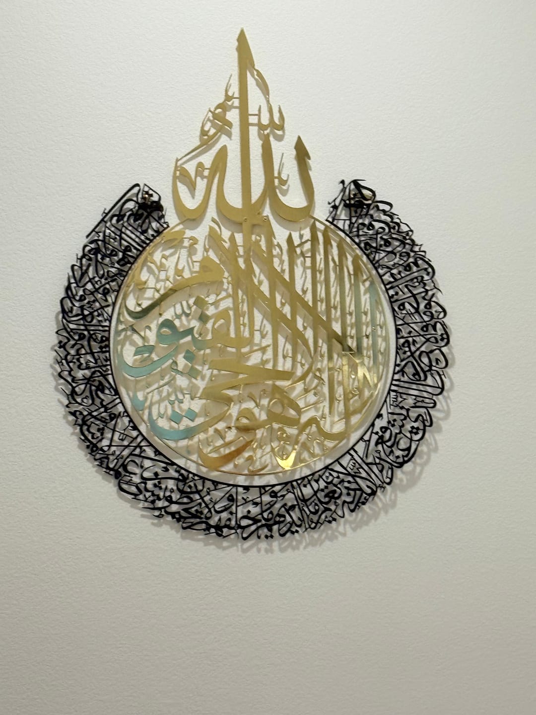 Customer photo review of Ayatul Kursi - Islamic Wall Art, Shiny Metal | Baqarah Verse 255 in Multicolors
