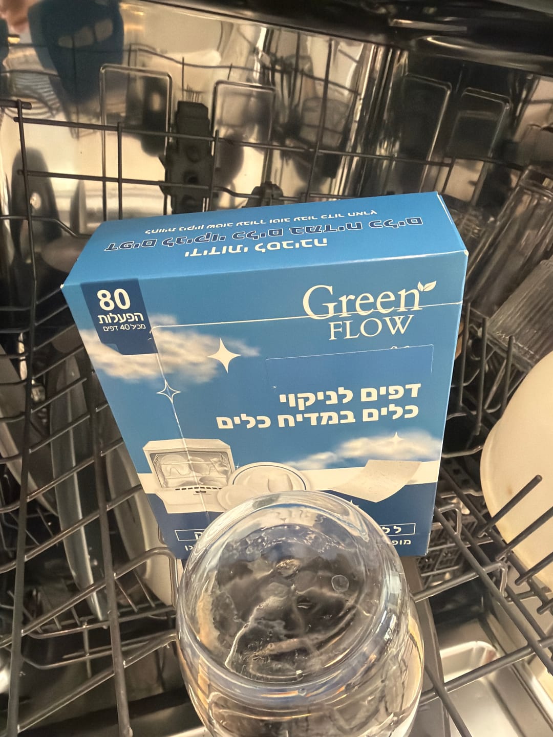 Customer photo review of דפי ניקוי למדיח